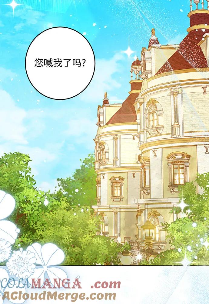 反派家族反对独立 第32话 第45页