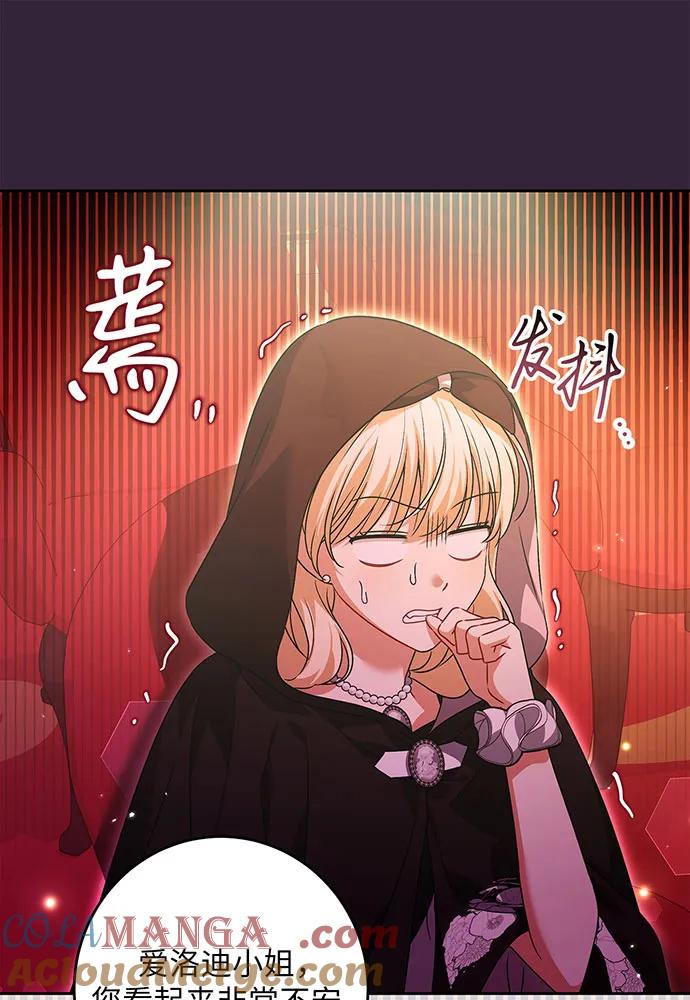 反派家族反对独立 第32话 第61页