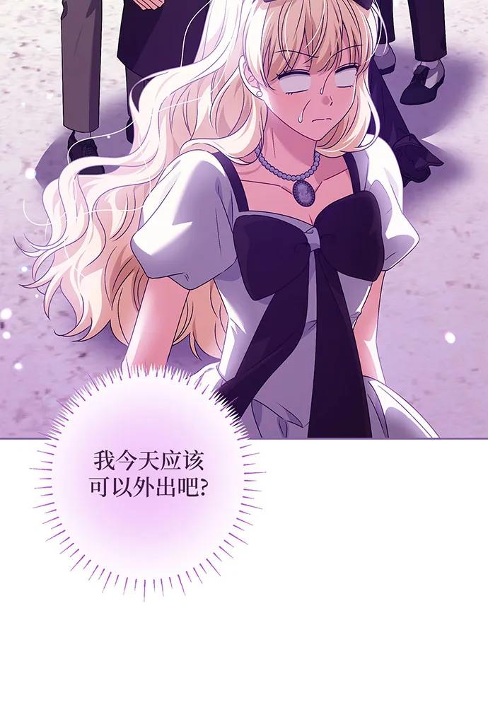 反派家族反对独立 第32话 第56页