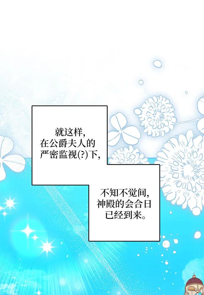 反派家族反对独立 第32话 第44页