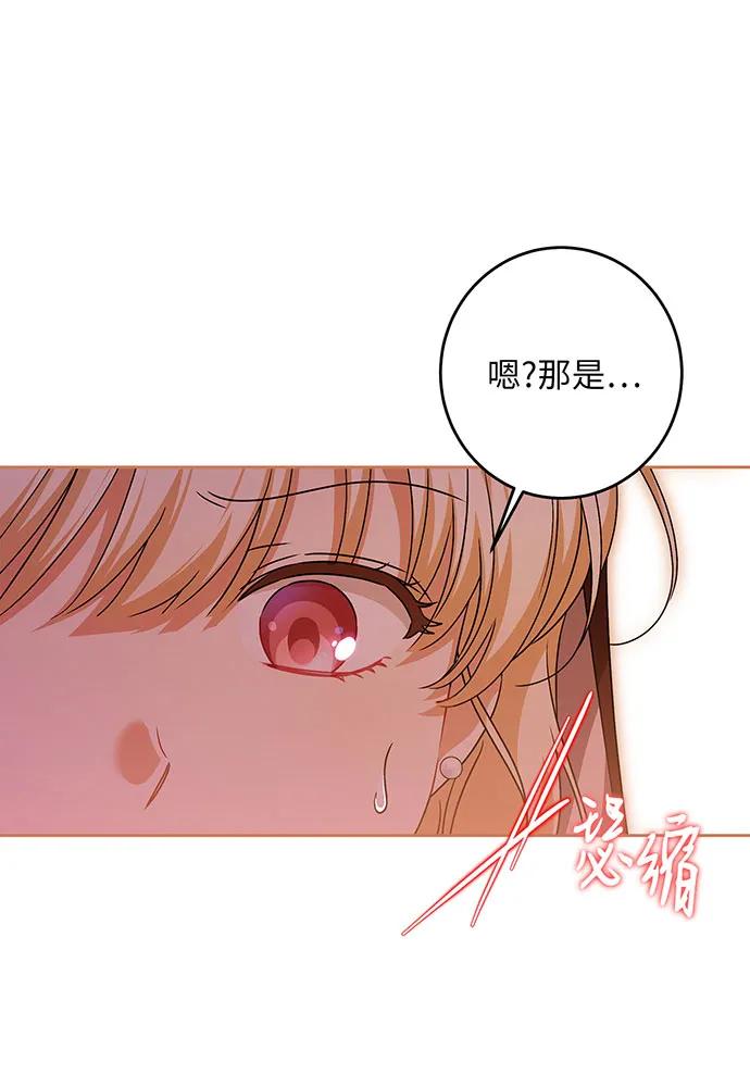 反派家族反对独立 第32话 第68页
