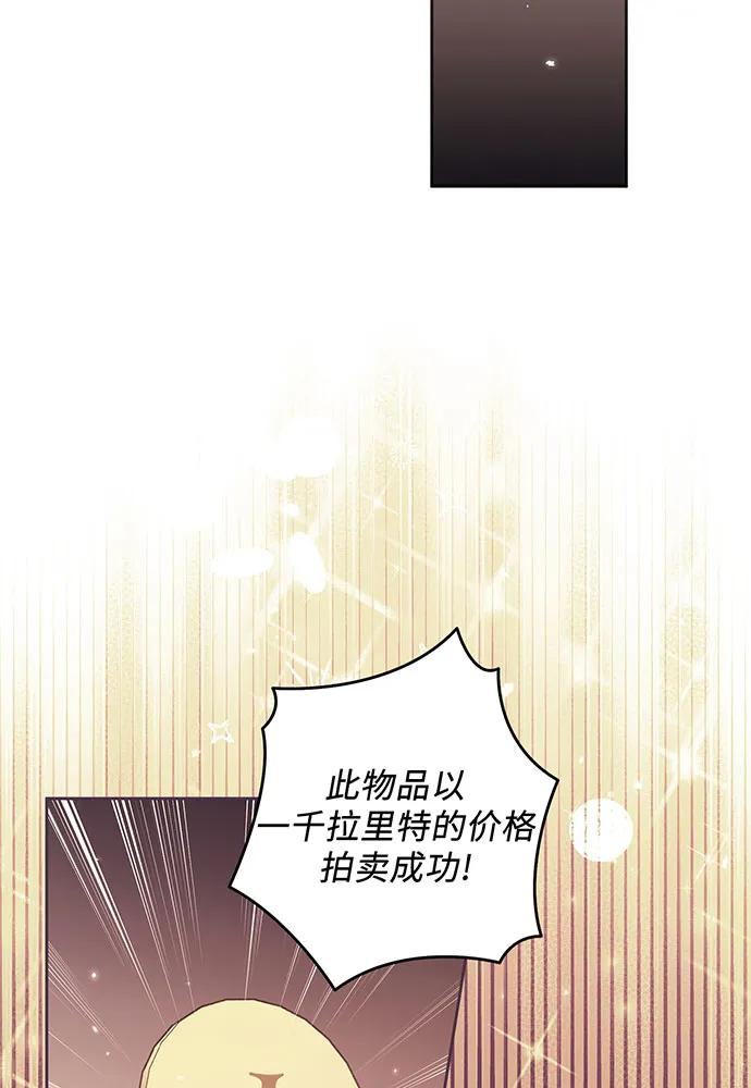 反派家族反对独立 第32话 第58页