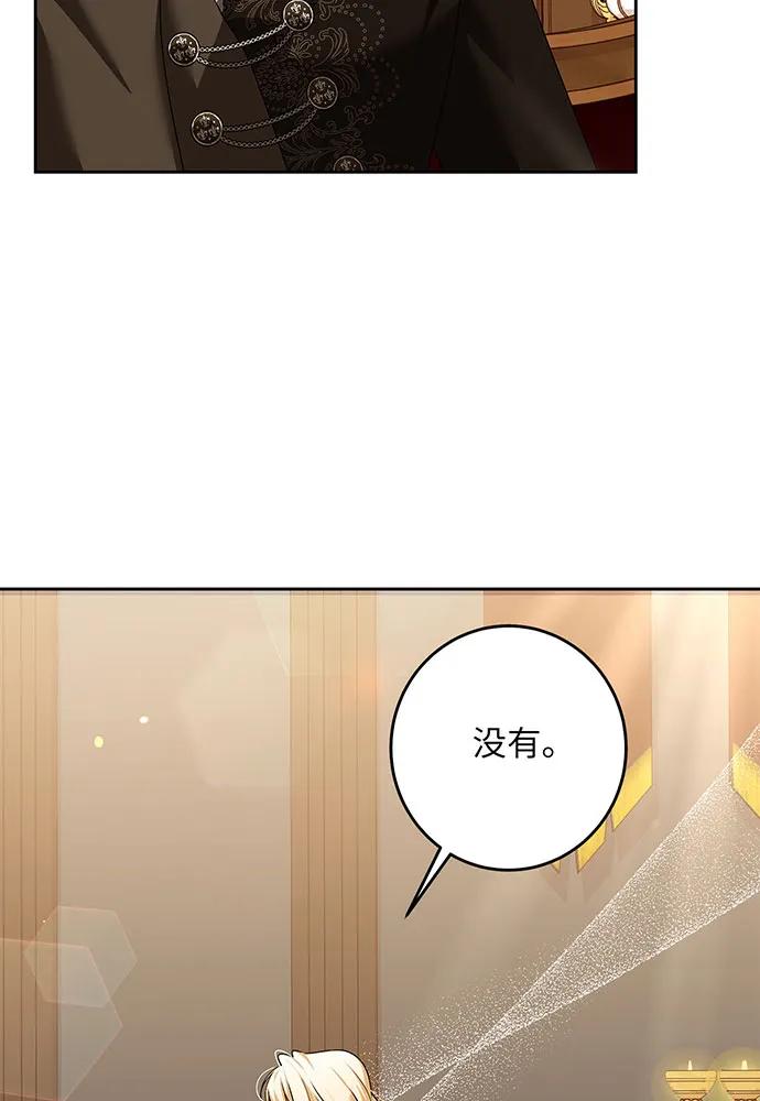 反派家族反对独立 第32话 第10页