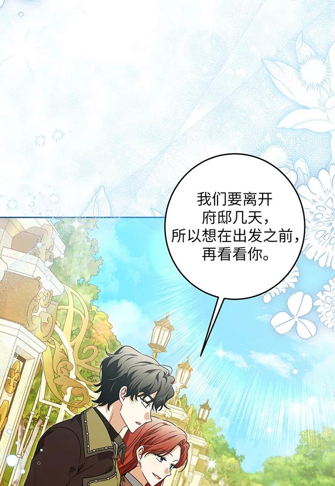 反派家族反对独立 第32话 第46页