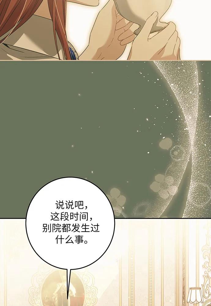 反派家族反对独立 第32话 第28页
