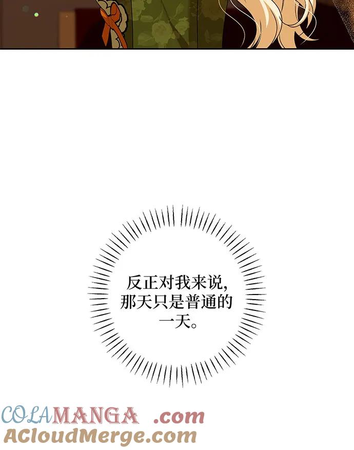 反派家族反对独立 第32话 第13页