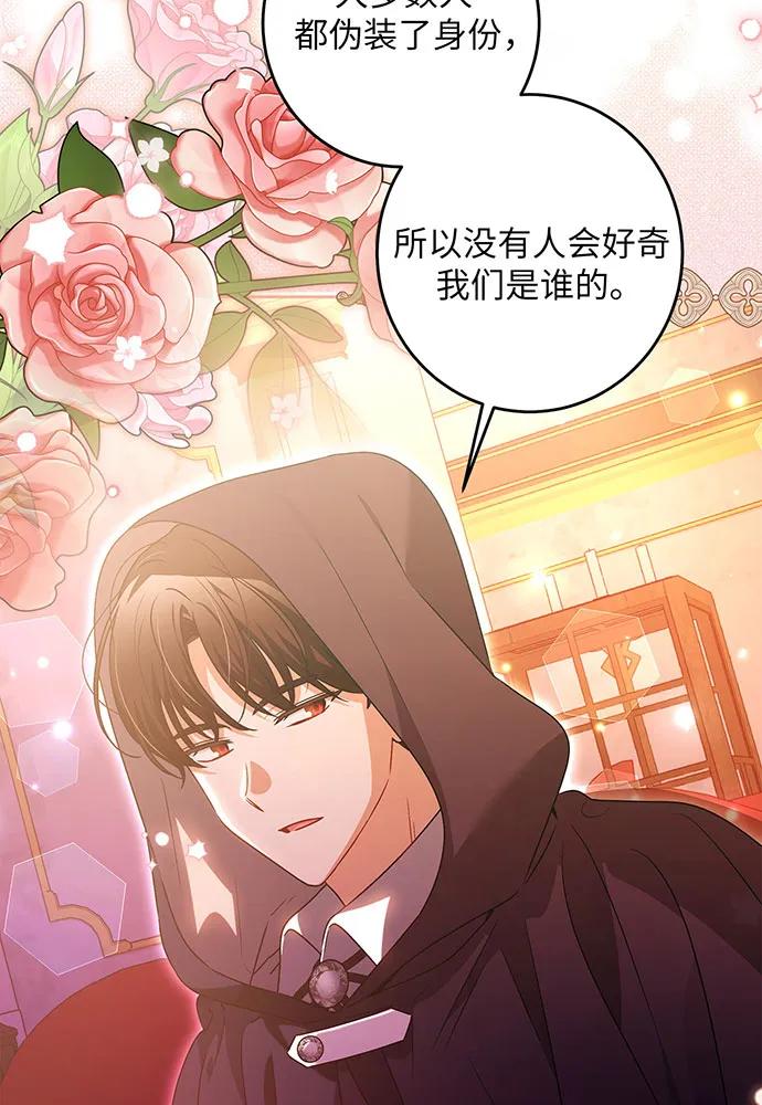 反派家族反对独立 第32话 第64页