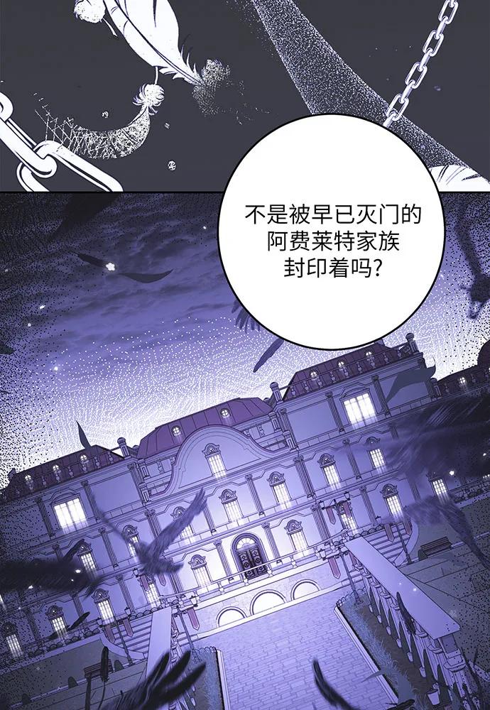 反派家族反对独立 第33话 第7页