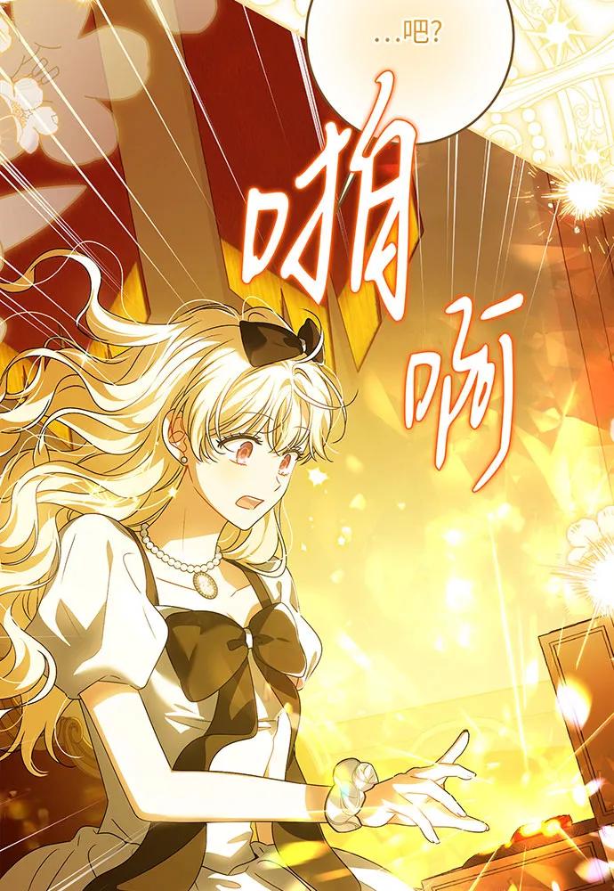 反派家族反对独立 第33话 第20页