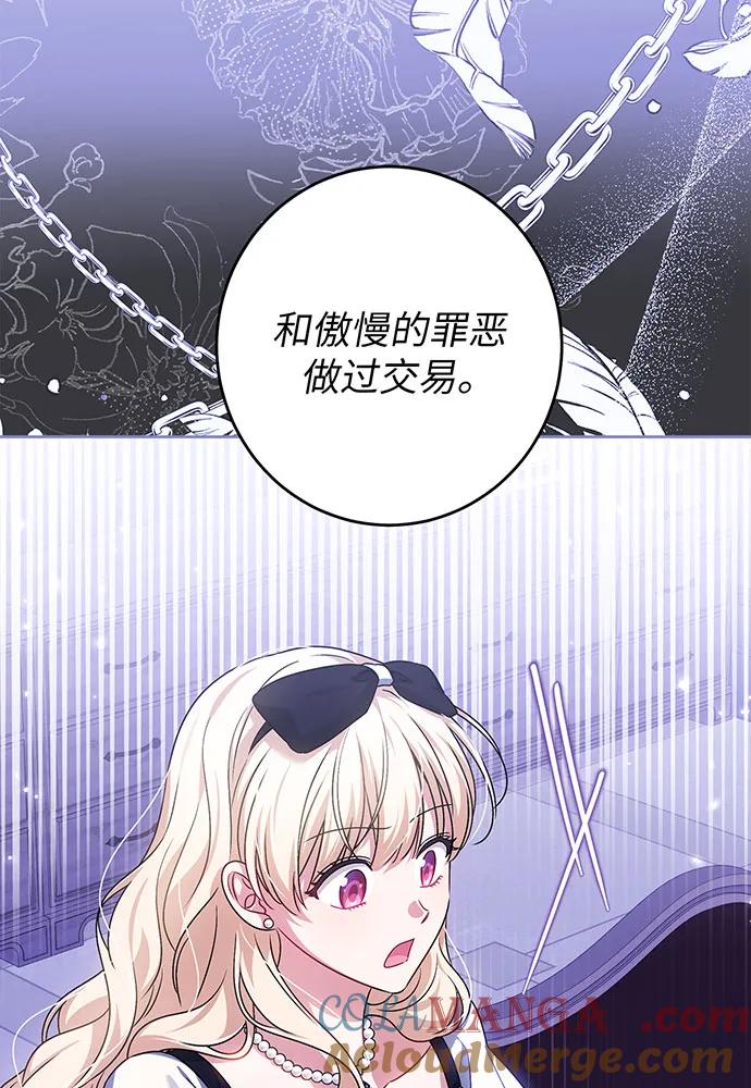 反派家族反对独立 第33话 第5页