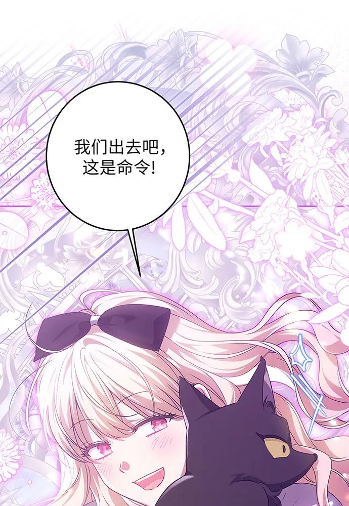 反派家族反对独立 第33话 第94页