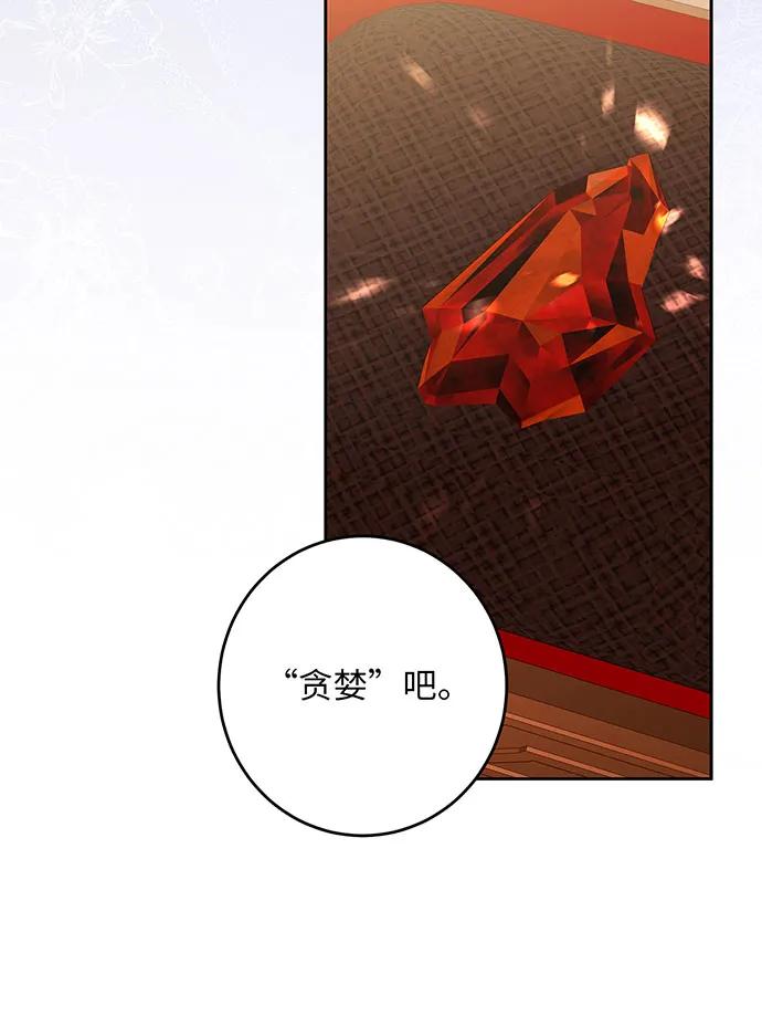 反派家族反对独立 第33话 第10页