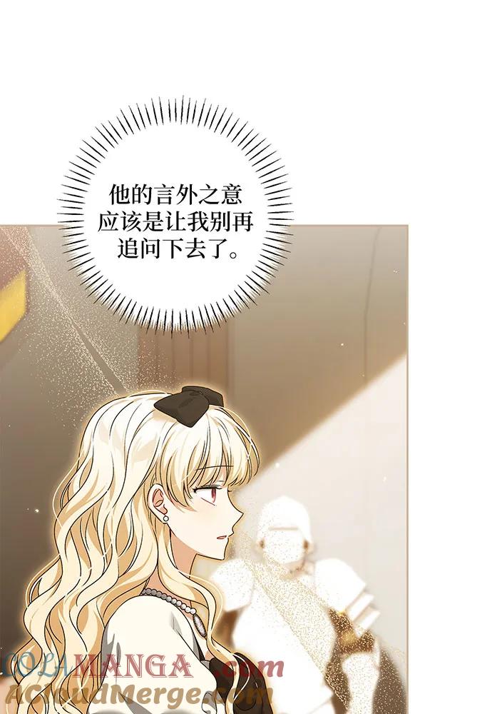 反派家族反对独立 第33话 第13页