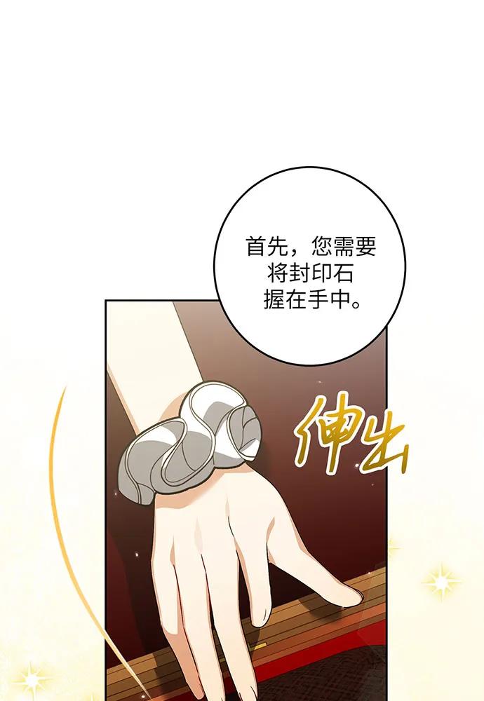 反派家族反对独立 第33话 第18页