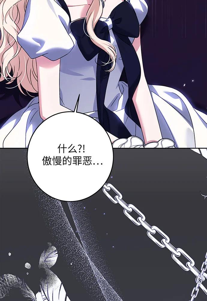 反派家族反对独立 第33话 第6页