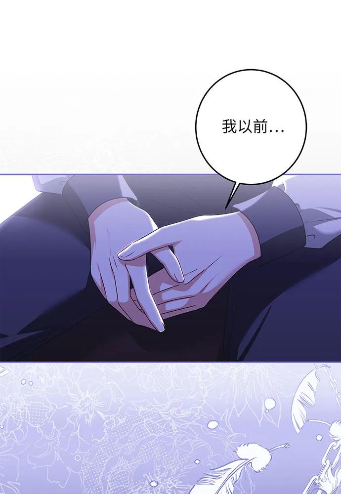 反派家族反对独立 第33话 第4页