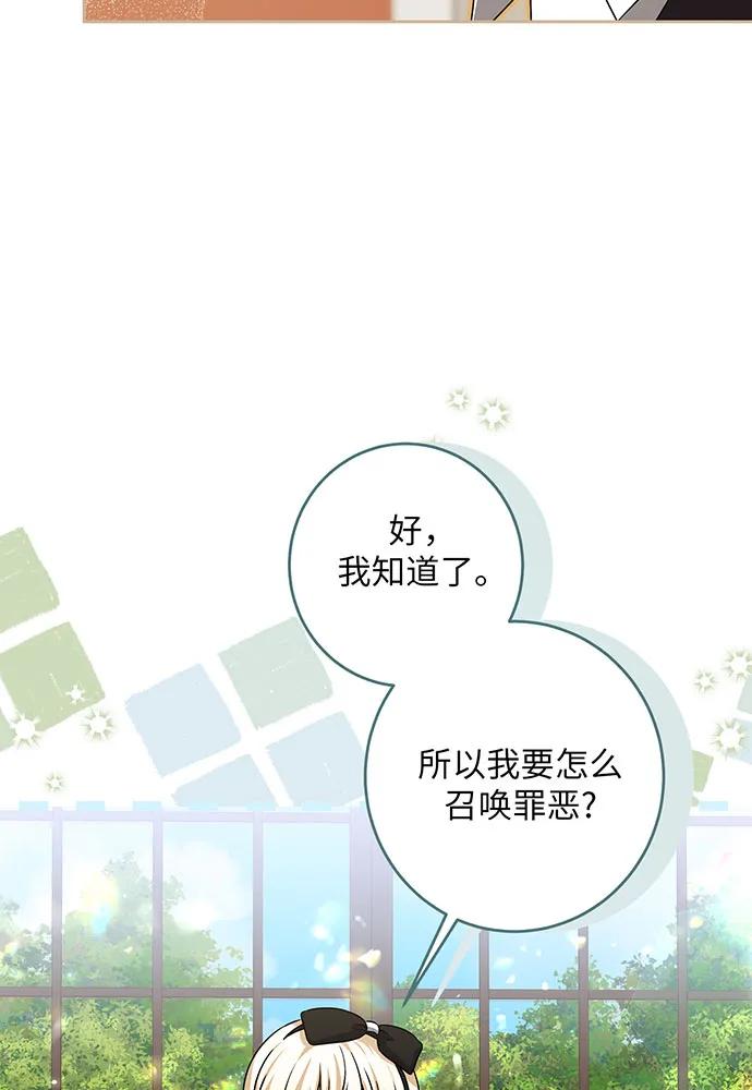 反派家族反对独立 第33话 第16页