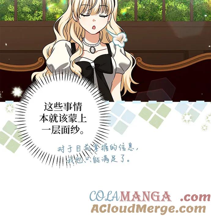 反派家族反对独立 第33话 第17页