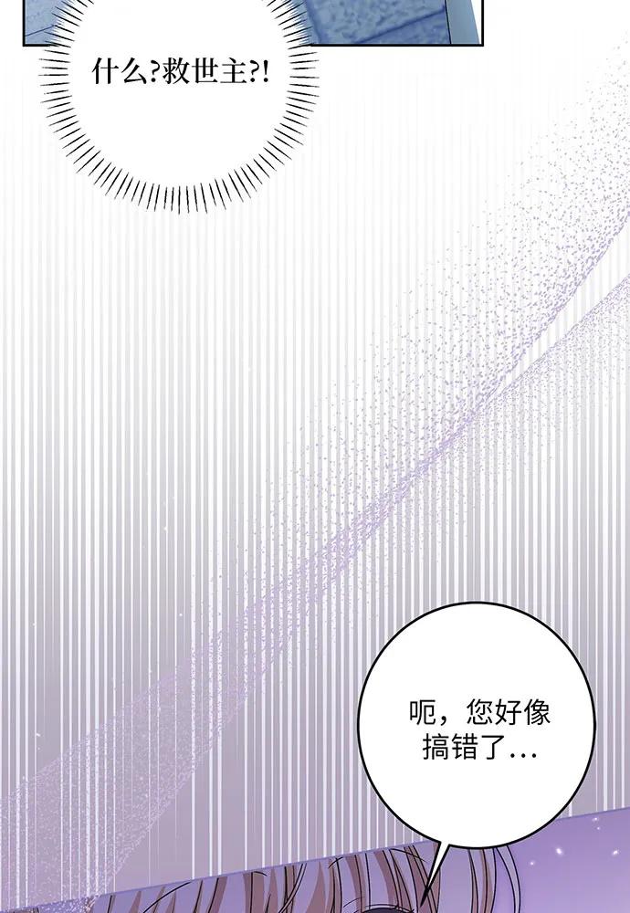 反派家族反对独立 第34话 第28页