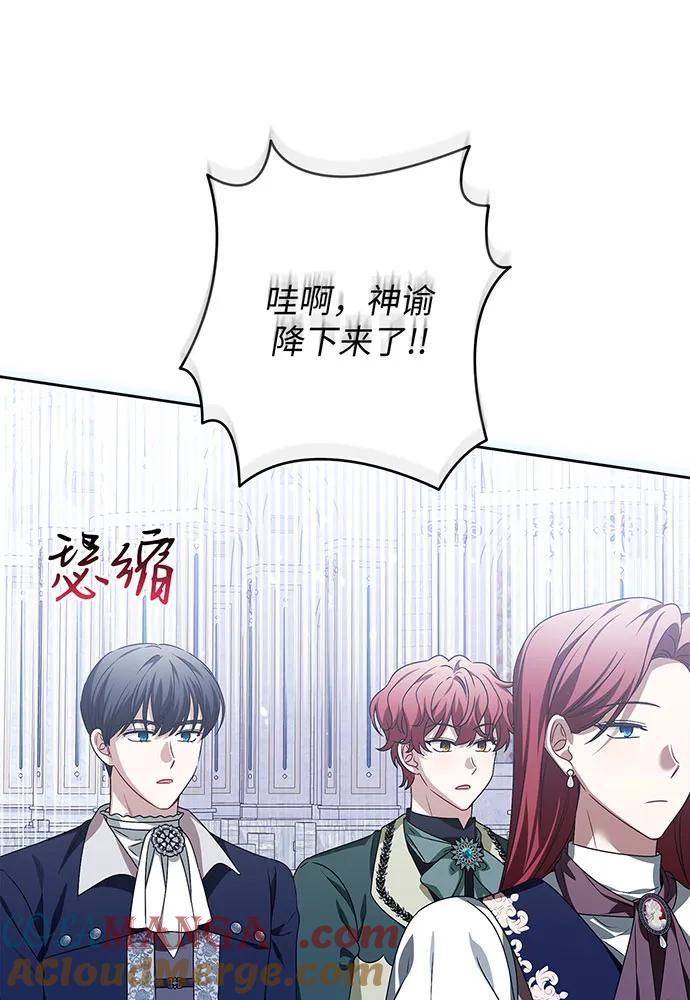 反派家族反对独立 第34话 第13页