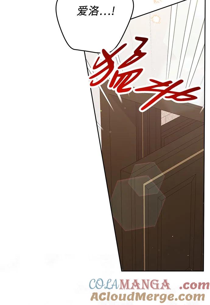反派家族反对独立 第34话 第81页