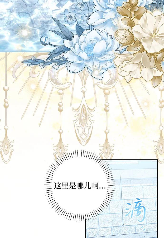 反派家族反对独立 第34话 第23页