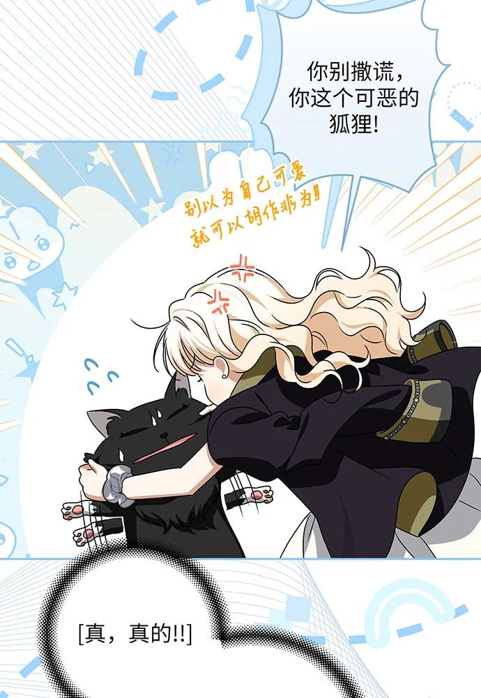 反派家族反对独立 第34话 第56页