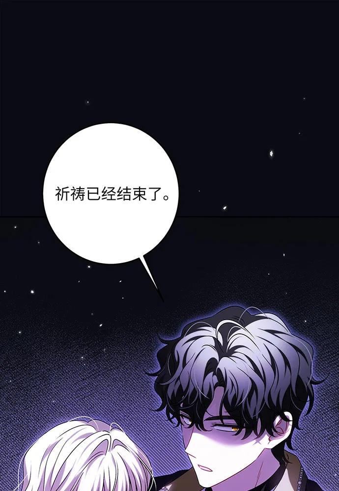反派家族反对独立 第34话 第38页