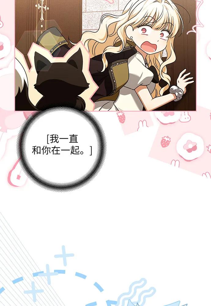 反派家族反对独立 第34话 第55页