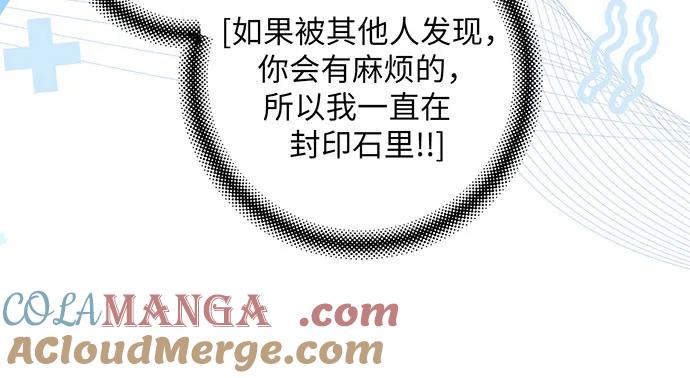 反派家族反对独立 第34话 第57页