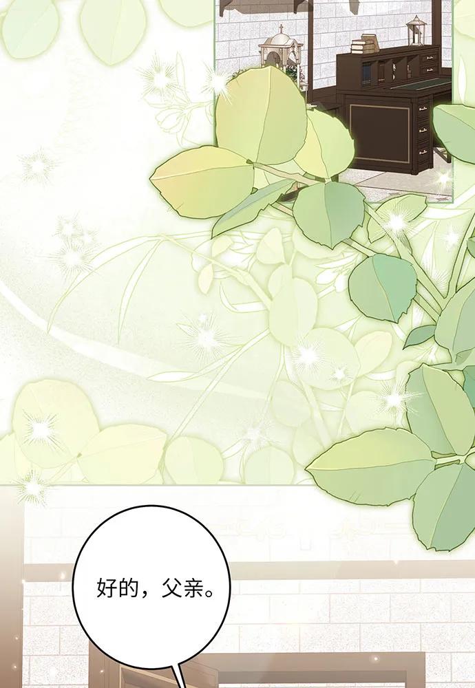 反派家族反对独立 第34话 第43页