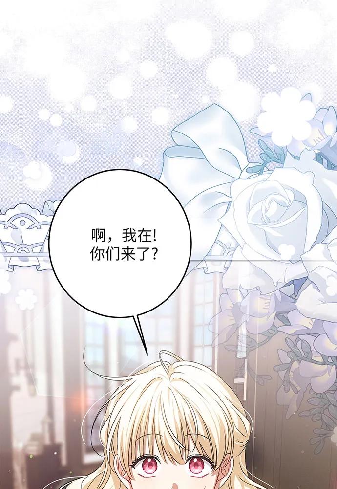 反派家族反对独立 第34话 第82页