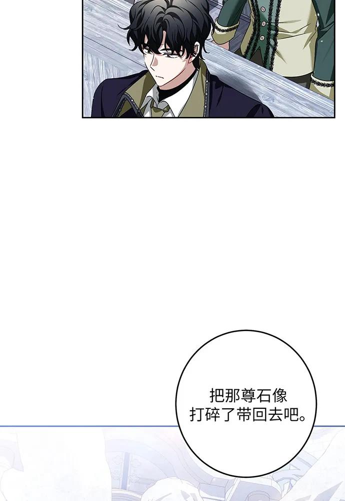 反派家族反对独立 第34话 第8页