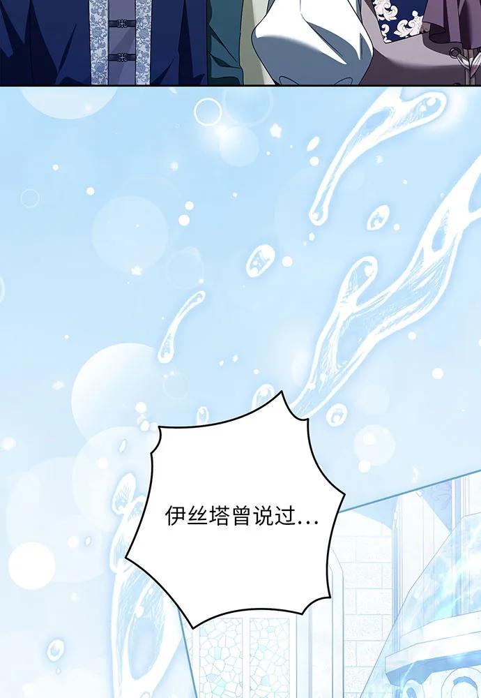 反派家族反对独立 第34话 第14页