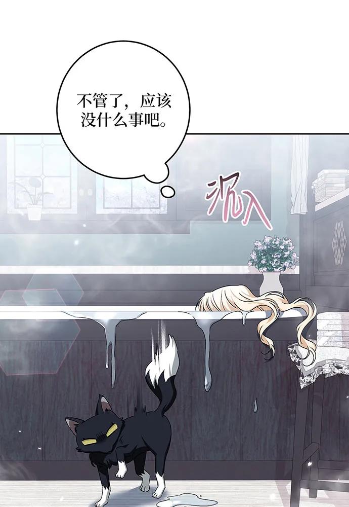 反派家族反对独立 第34话 第74页