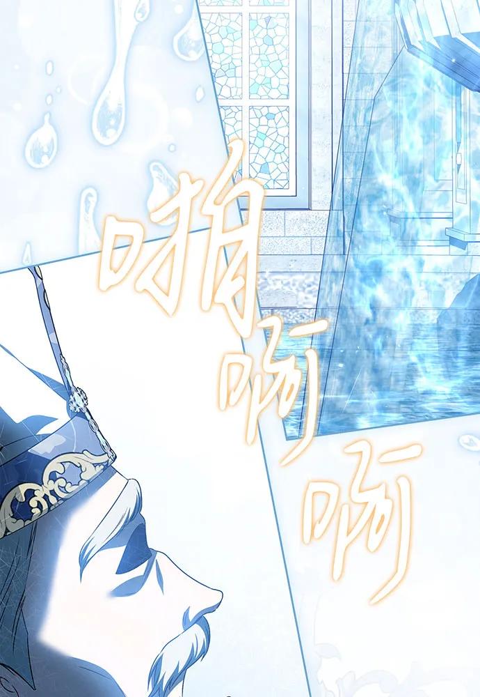 反派家族反对独立 第34话 第15页