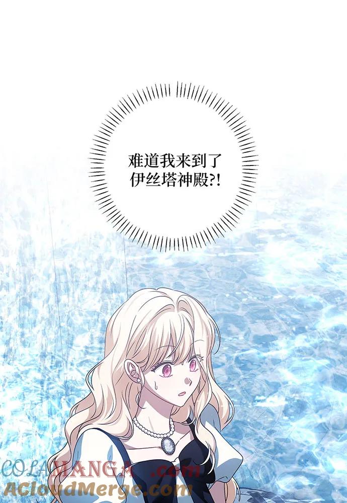 反派家族反对独立 第34话 第25页