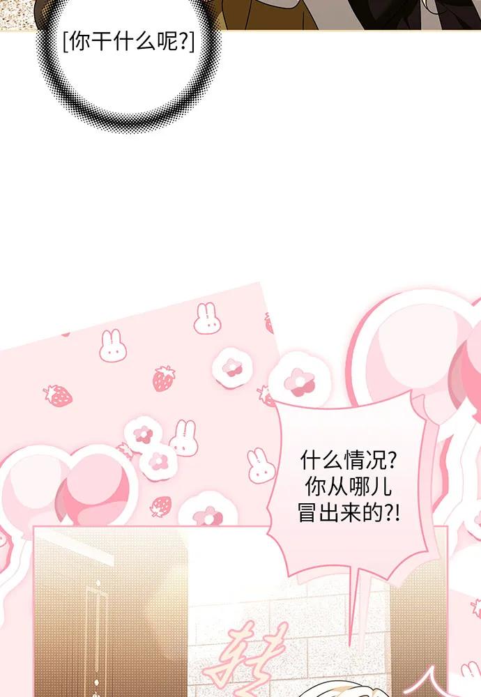反派家族反对独立 第34话 第54页
