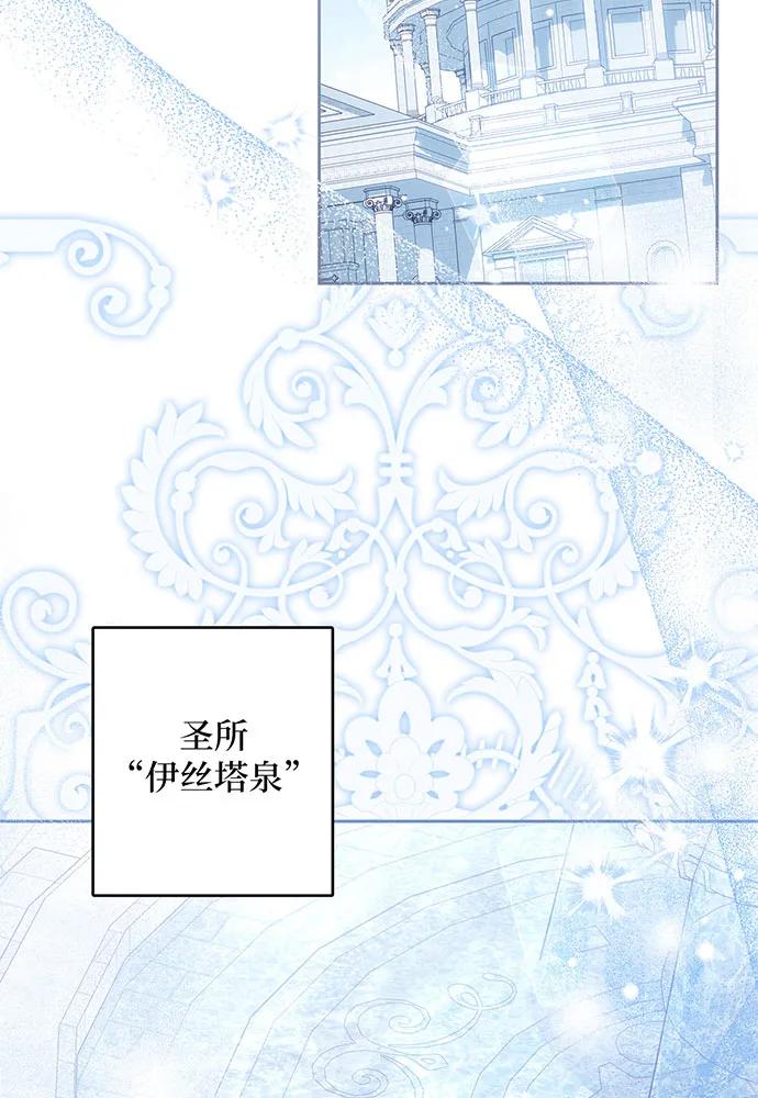 反派家族反对独立 第34话 第3页