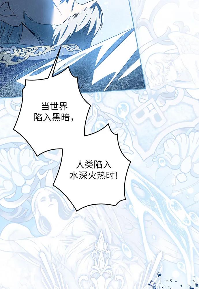 反派家族反对独立 第34话 第16页