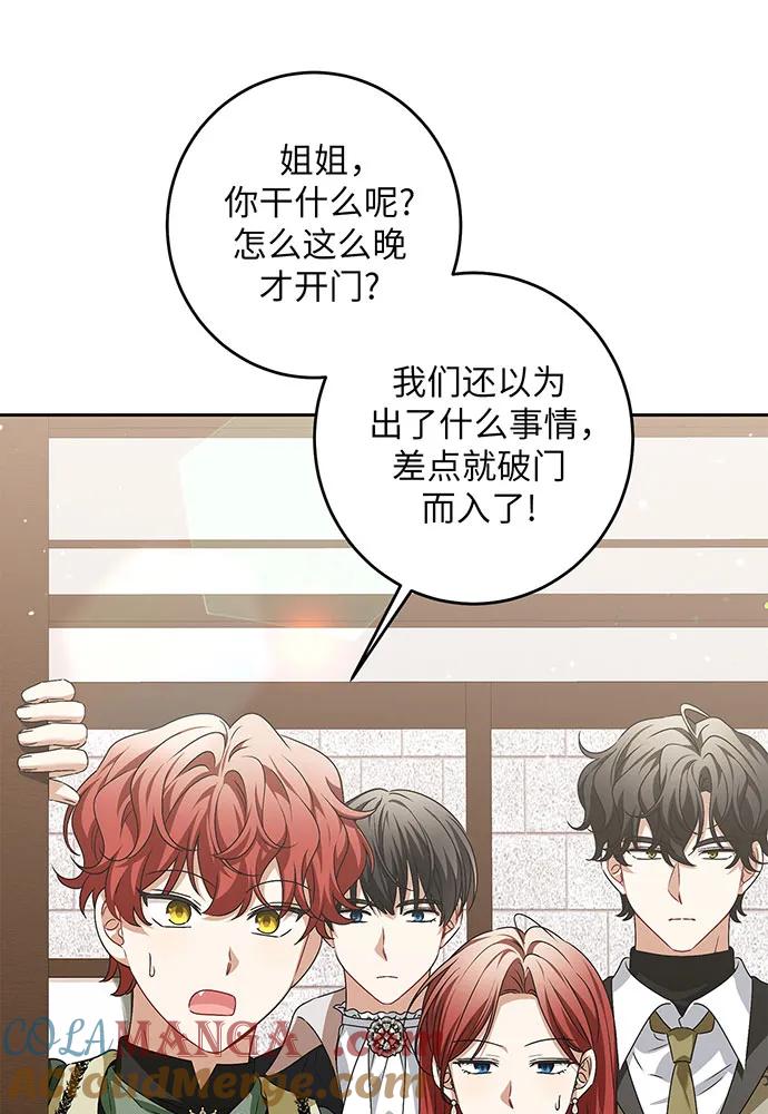 反派家族反对独立 第34话 第85页