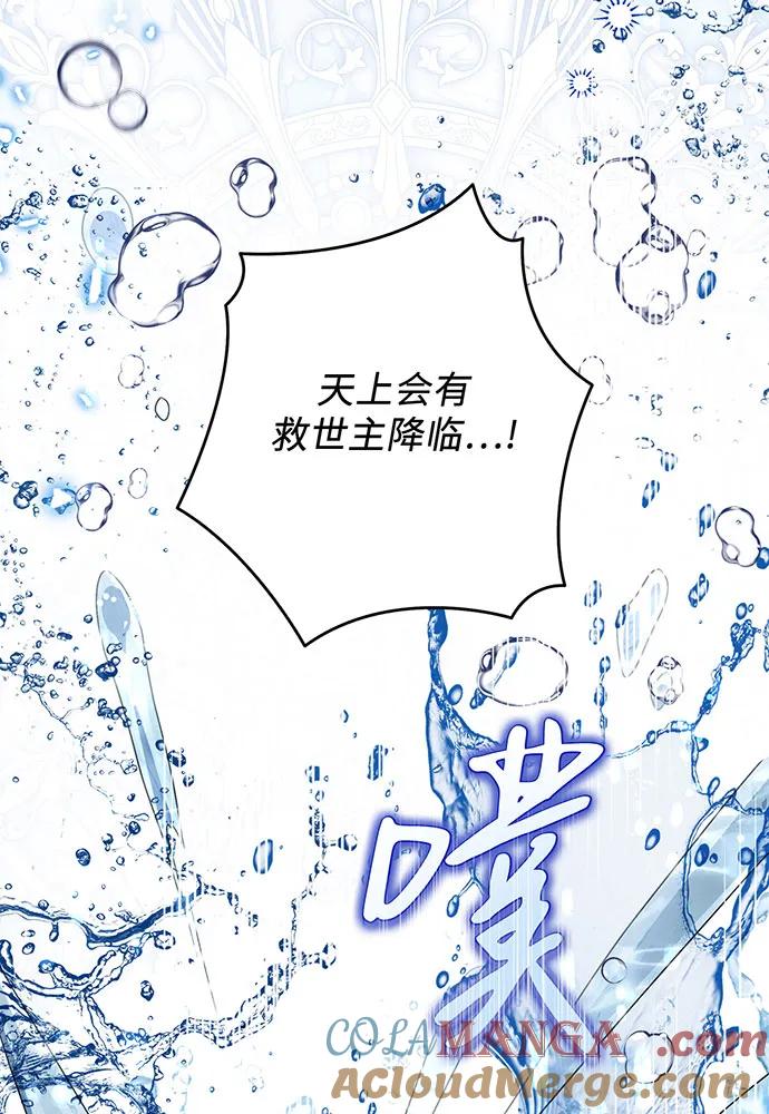 反派家族反对独立 第34话 第17页