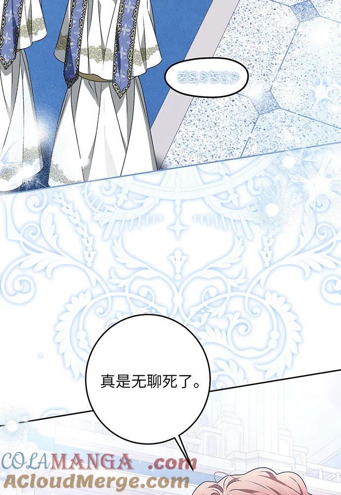 反派家族反对独立 第34话 第5页
