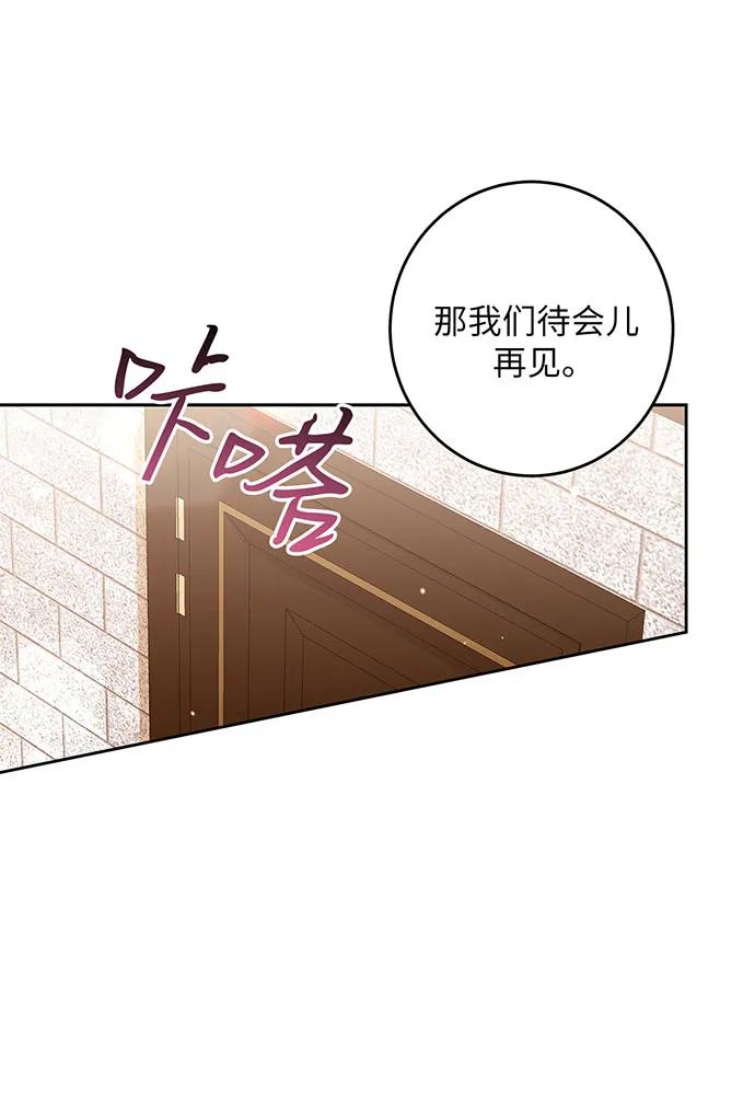 反派家族反对独立 第34话 第51页