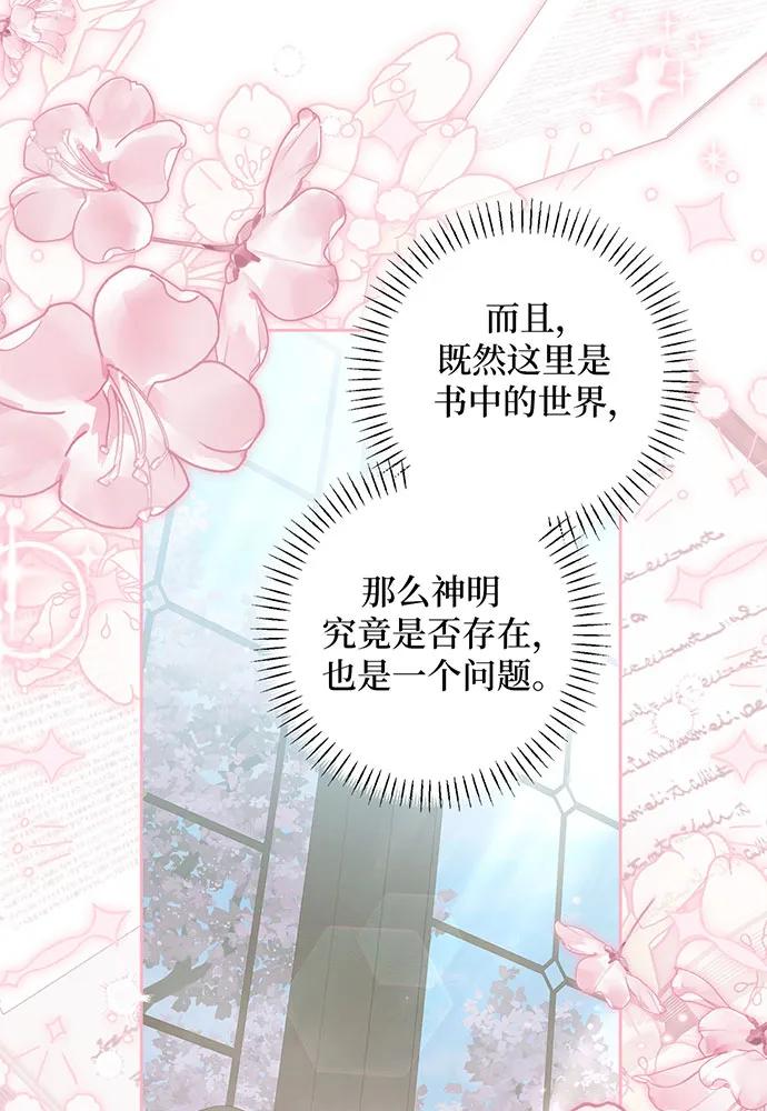 反派家族反对独立 第34话 第68页