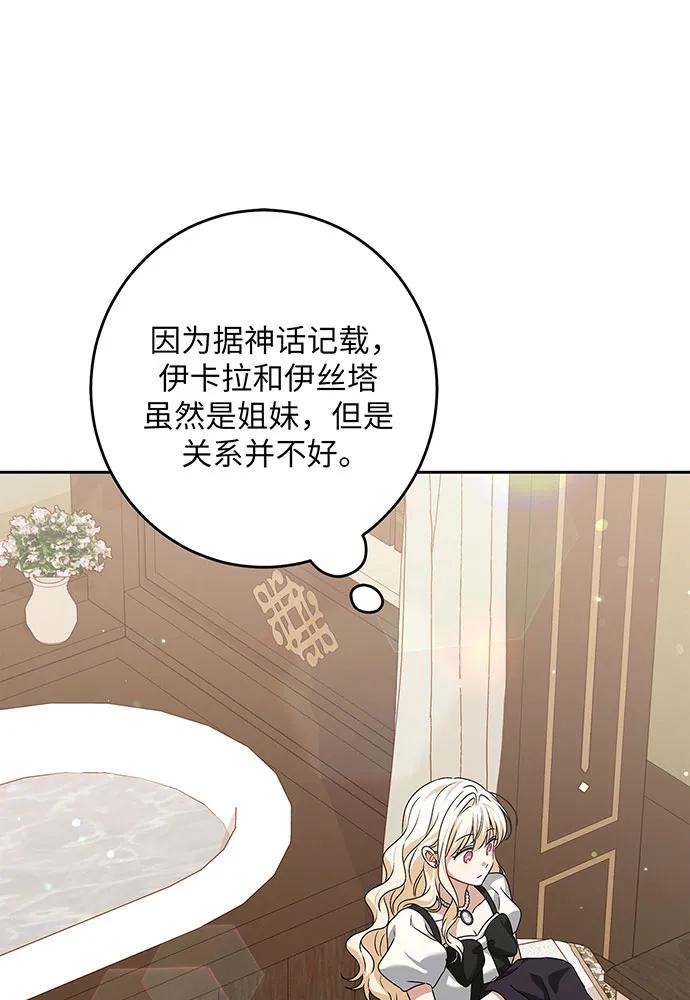 反派家族反对独立 第34话 第63页