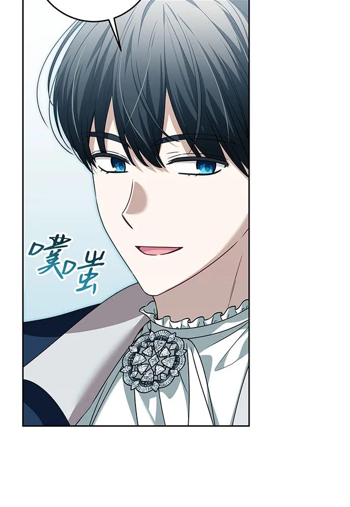 反派家族反对独立 第34话 第10页
