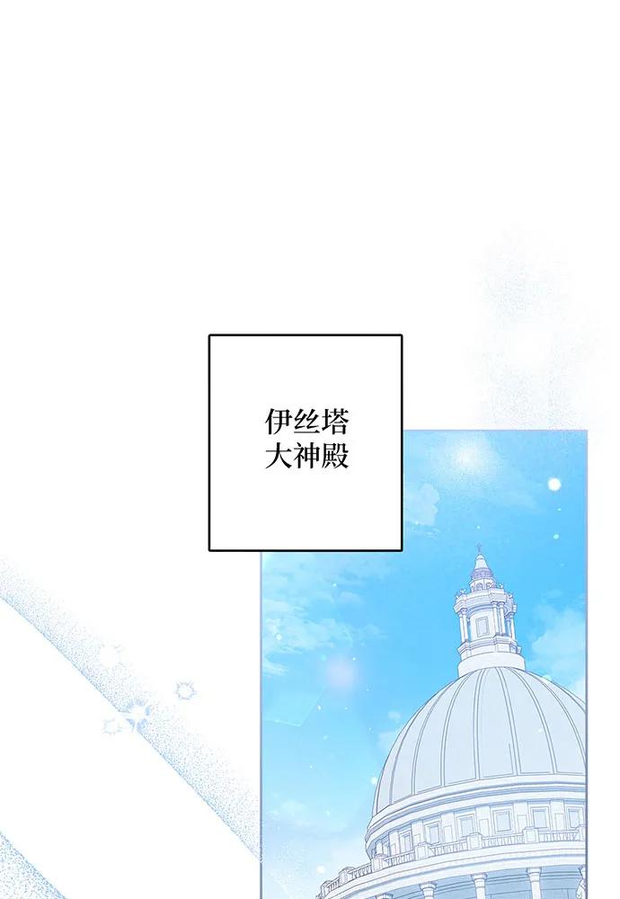 反派家族反对独立 第34话 第2页