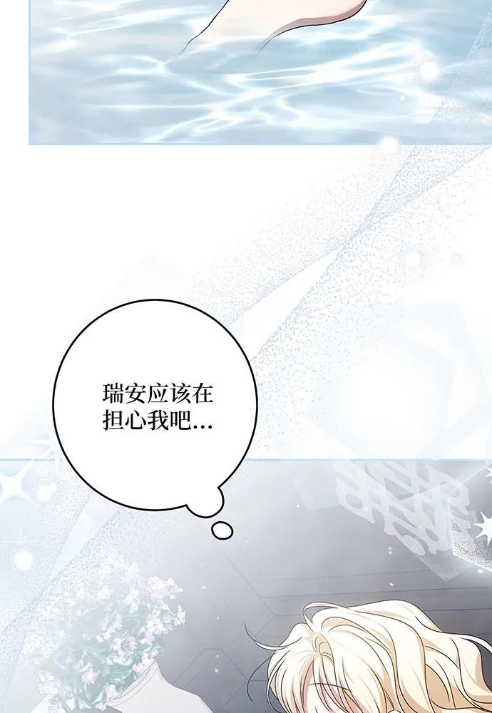 反派家族反对独立 第34话 第70页