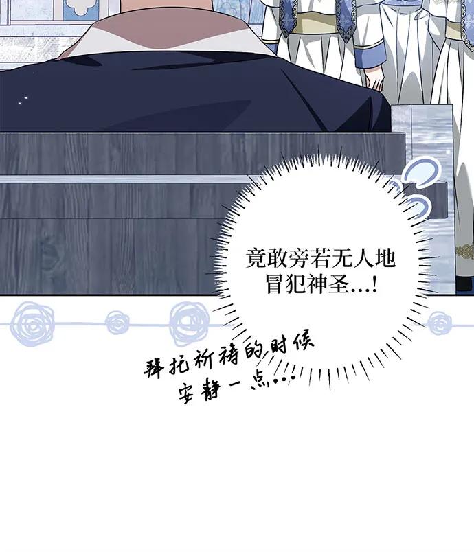 反派家族反对独立 第34话 第12页